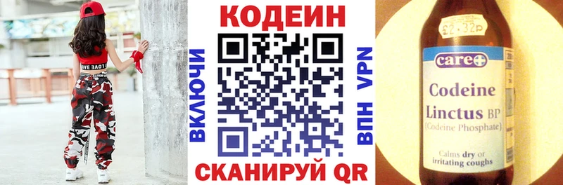 Купить закладки  Чухлома  Кодеиновый сироп Lean напиток Lean (лин) 