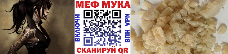 Купить закладки  Чухлома  МЯУ-МЯУ мука 