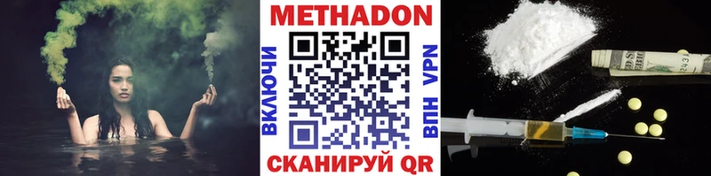 МЕТАДОН VHQ  Купить  Чухлома 